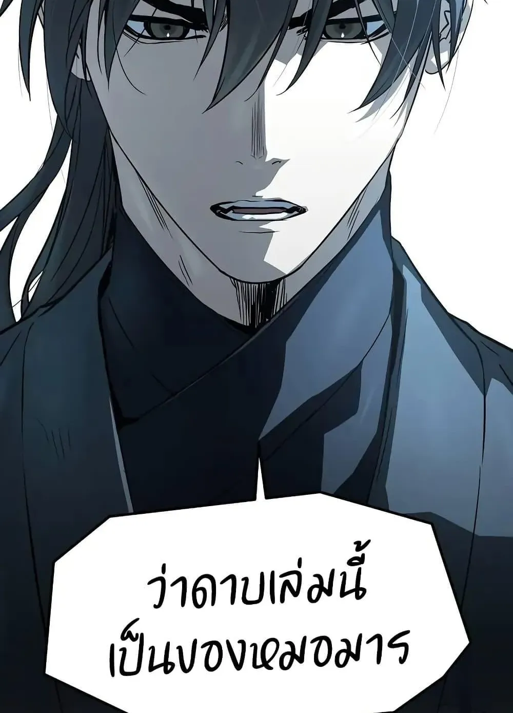 Absolute Regression ตอนที่ 59 หน้า 18