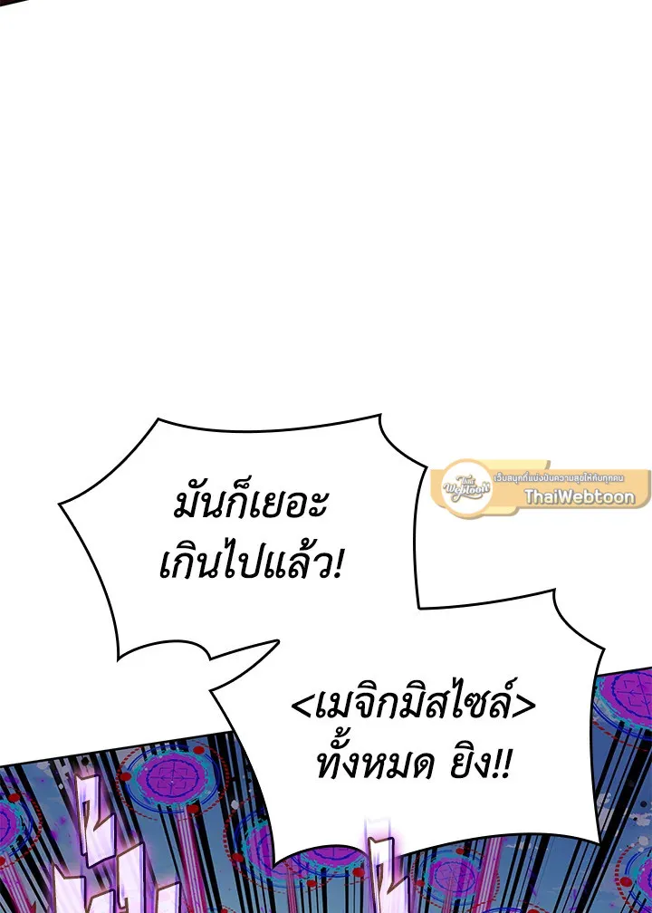 Overgeared ตอนที่ 272 หน้า 145