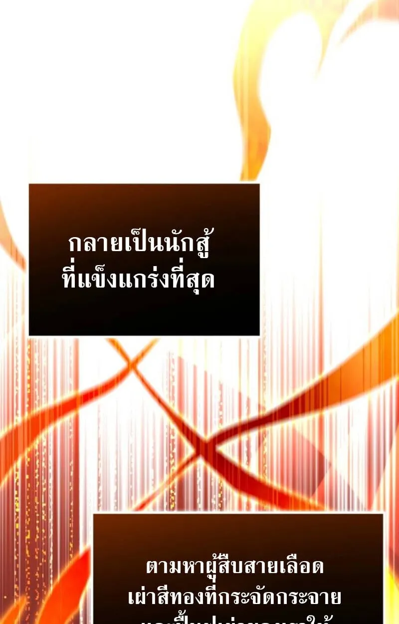 Raising Villains the Right Way ตอนที่ 11 หน้า 179