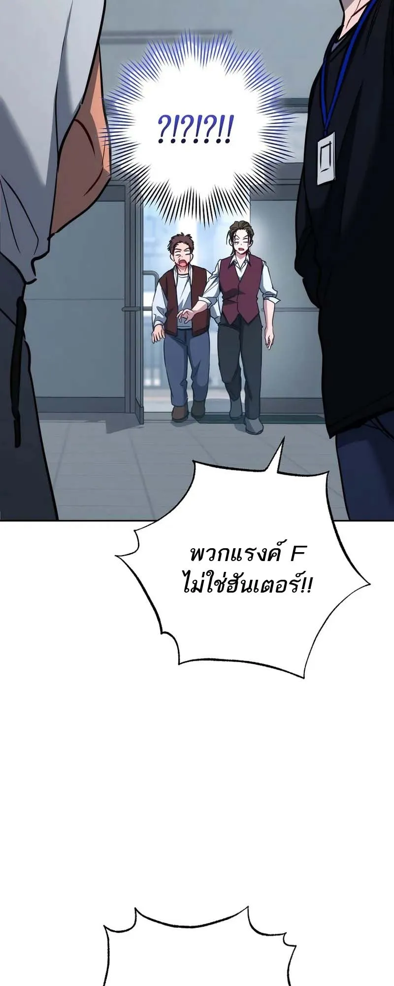 The Top Ranker’s Guide to an Aspiring Writer Life ตอนที่ 8 หน้า 43