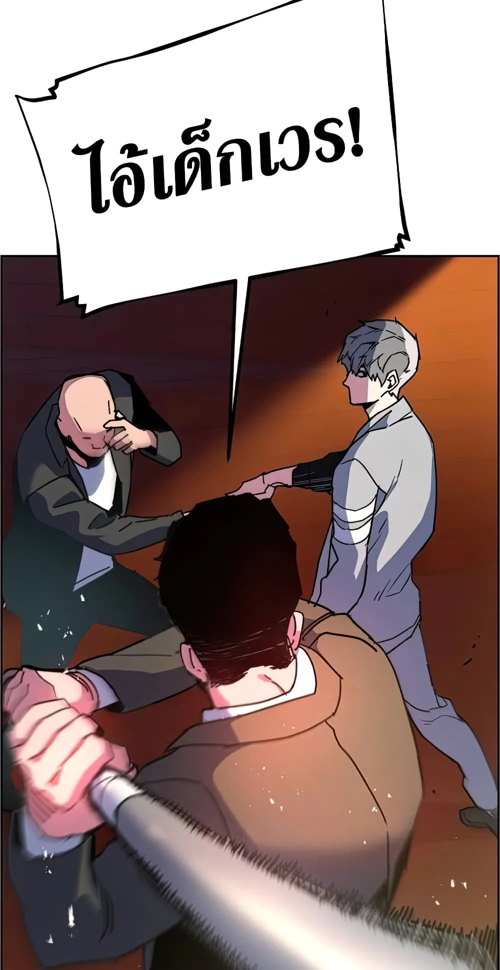 Mercenary Enrollment ตอนที่ 8 หน้า 73