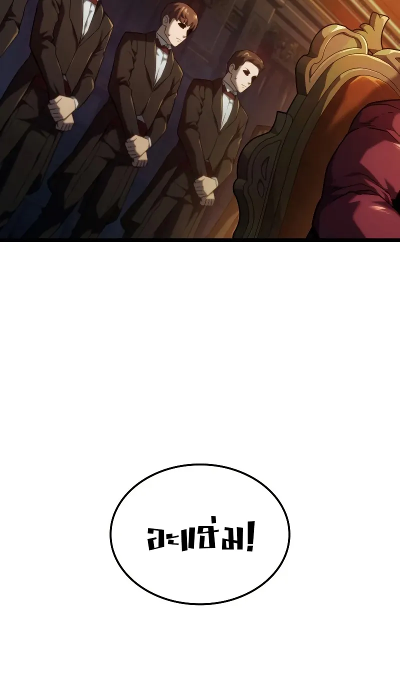 Revenge of the Iron-Blooded Sword Hound ตอนที่ 65 หน้า 25