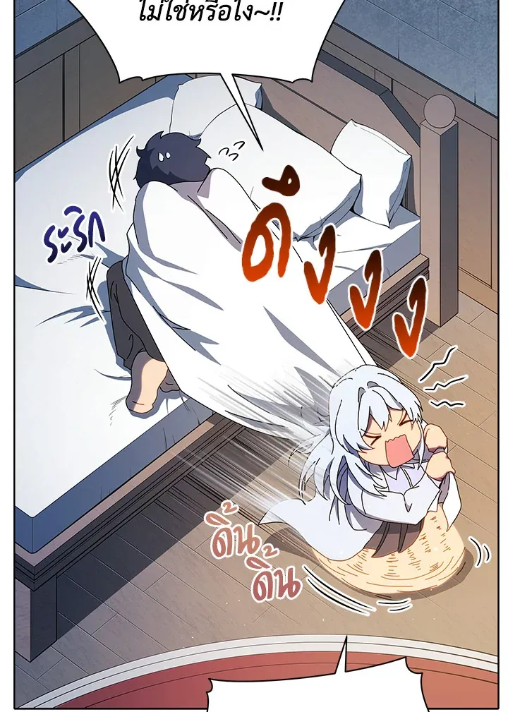 Necromancer Academy’s Genius Summoner Chapter 1 หน้า 107