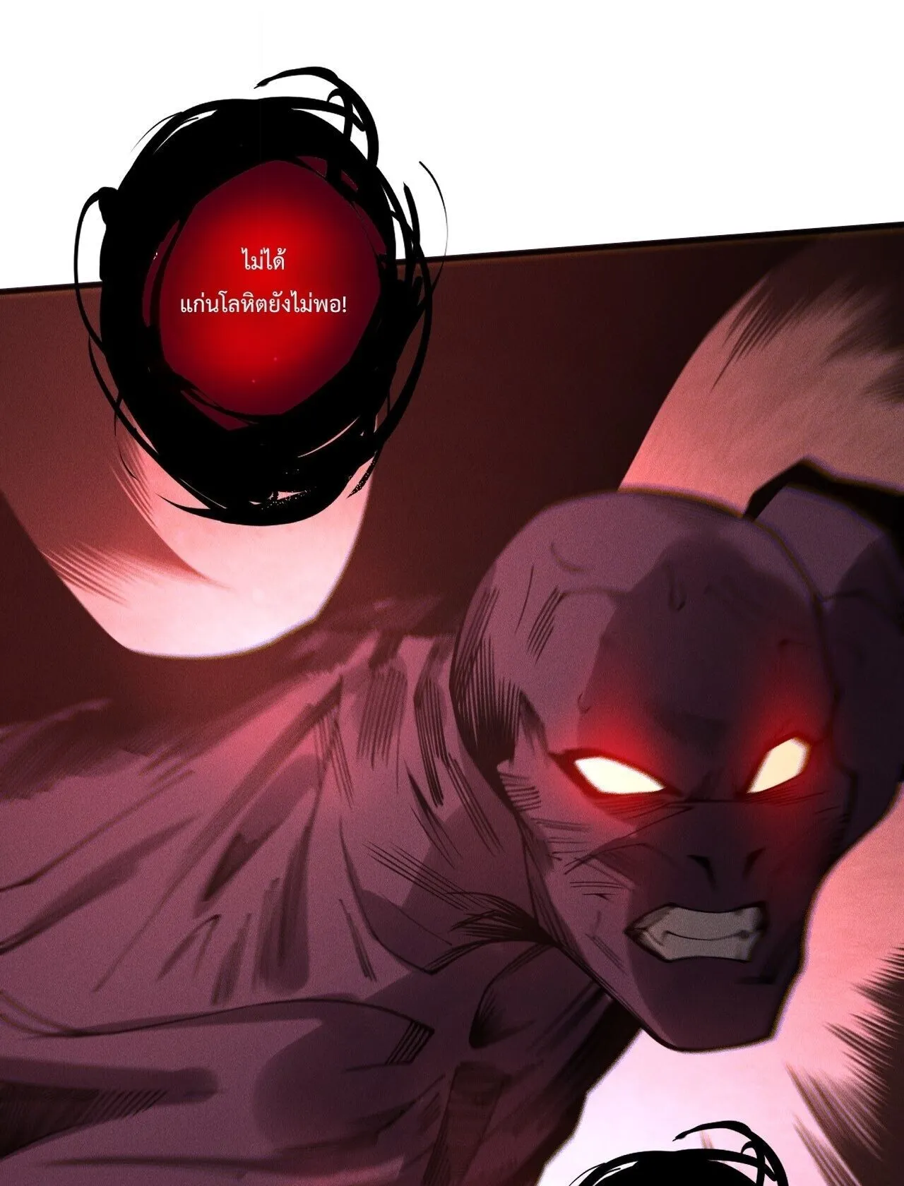 Disastrous Necromancer ตอนที่ 231 หน้า 45