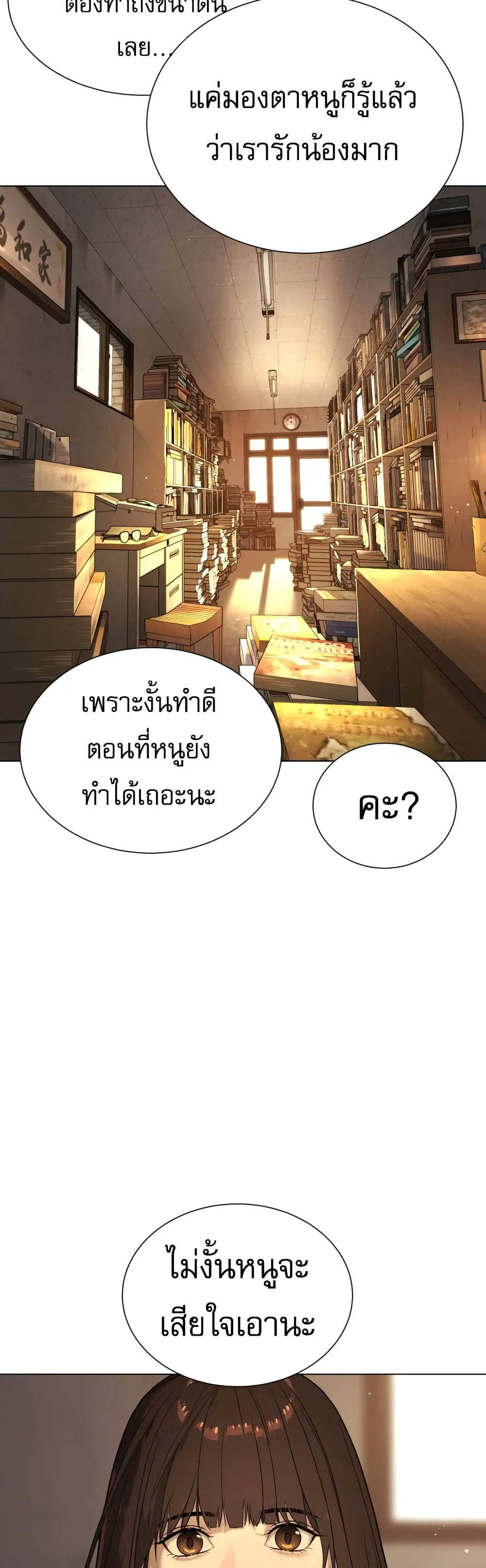 Killer Peter ตอนที่ 1 หน้า 39