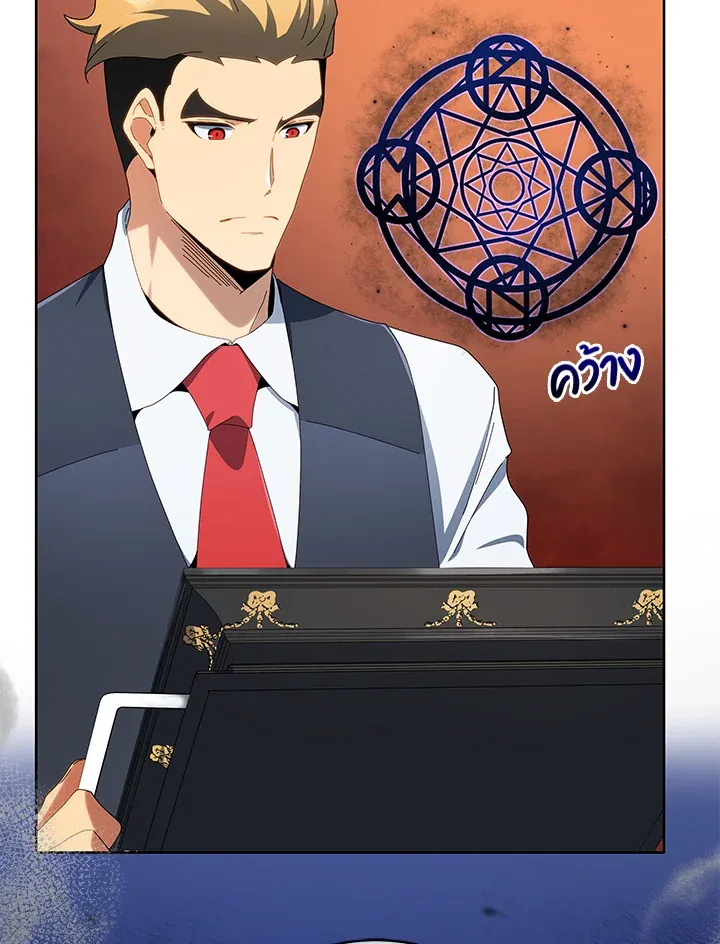 Necromancer Academy’s Genius Summoner Chapter 8 หน้า 81