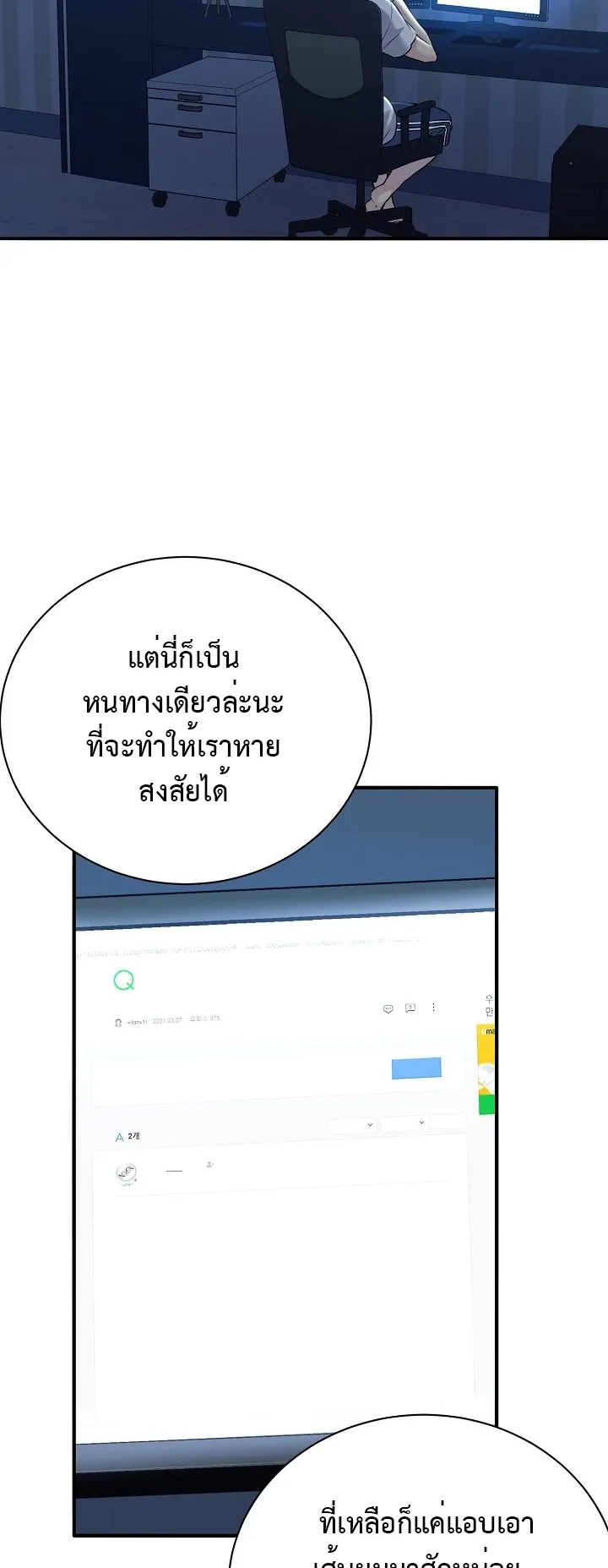 My Daughter is a Dragon ตอนที่ 2 หน้า 40