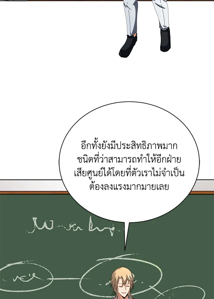 Necromancer Academy’s Genius Summoner Chapter 7 หน้า 99