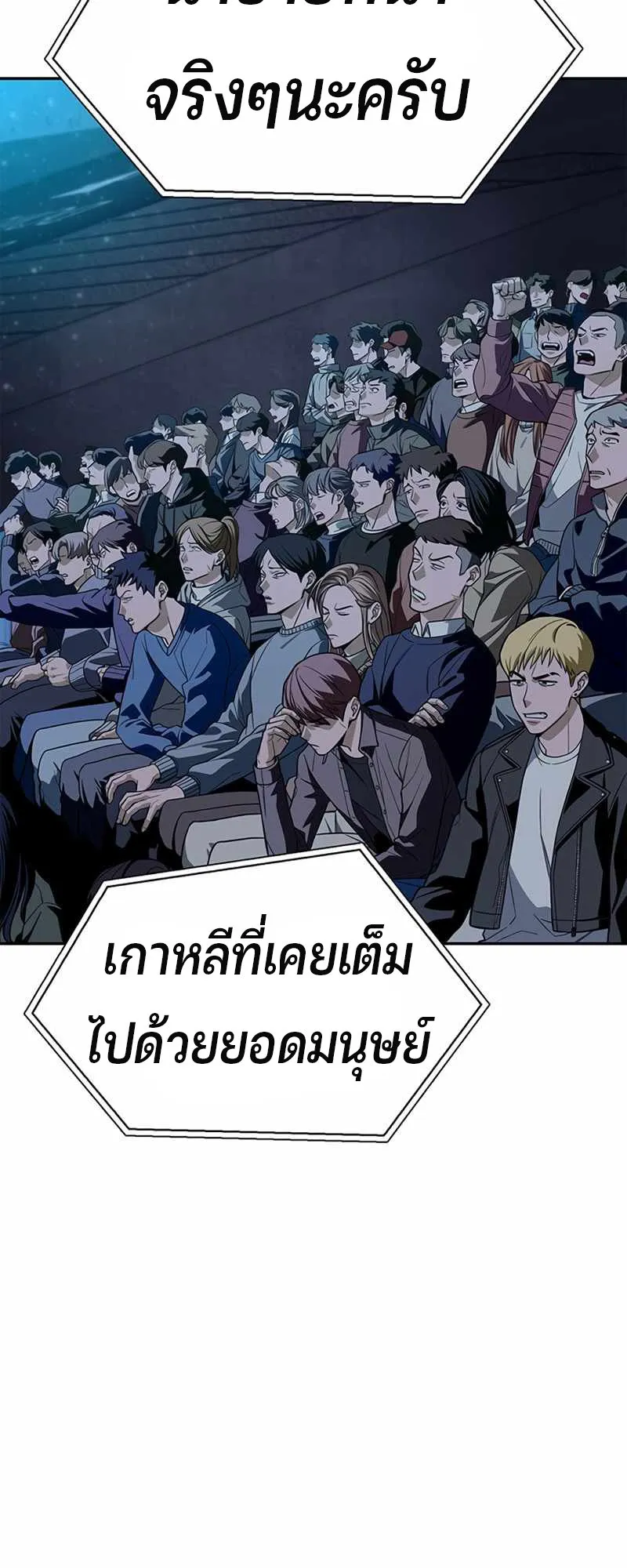 Superhuman Battlefield ตอนที่ 1 หน้า 84