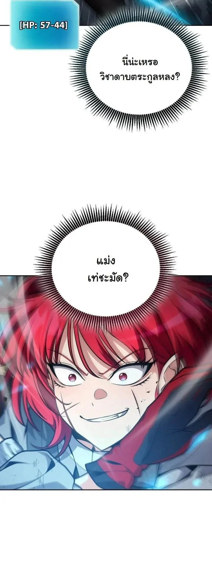 Kidnapped Dragons ตอนที่ 23 หน้า 61