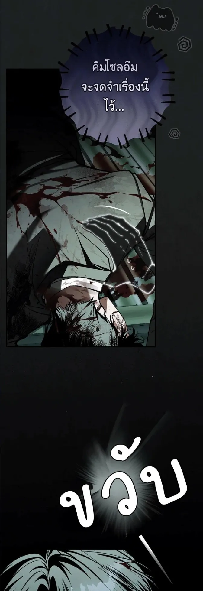 Got Dropped into a Ghost Story, Still Gotta Work ตอนที่ 37 หน้า 45