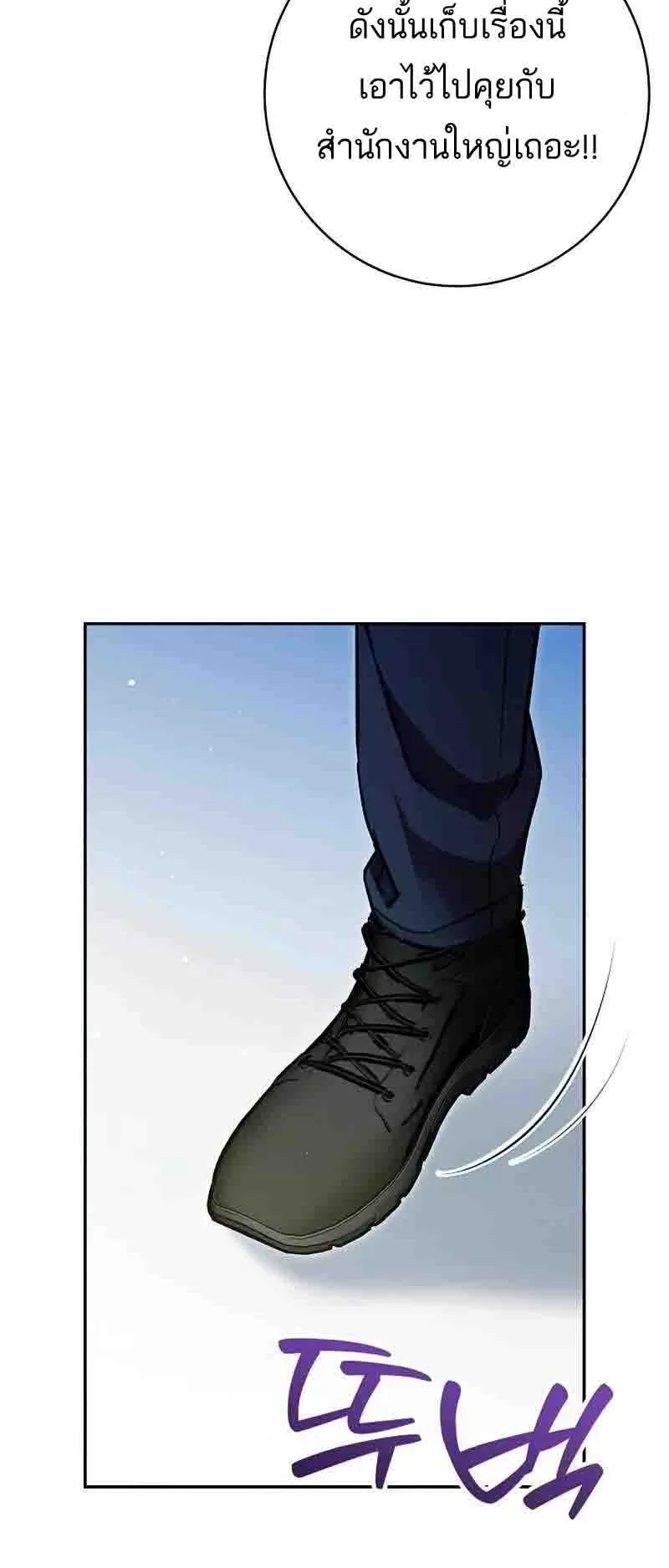 I Became a Civil Servant in a Magical World ตอนที่ 20 หน้า 57