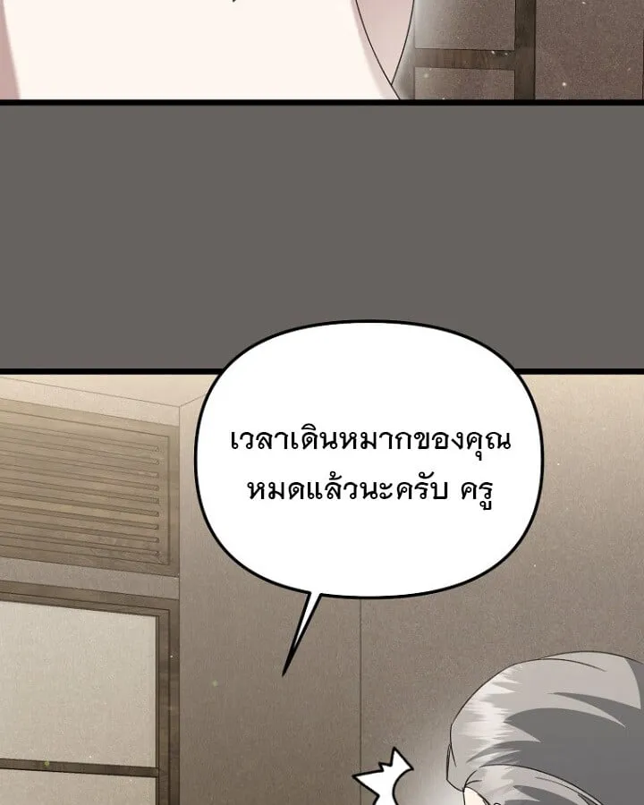 The Crazy Genius Composer Returns ตอนที่ 12 หน้า 15