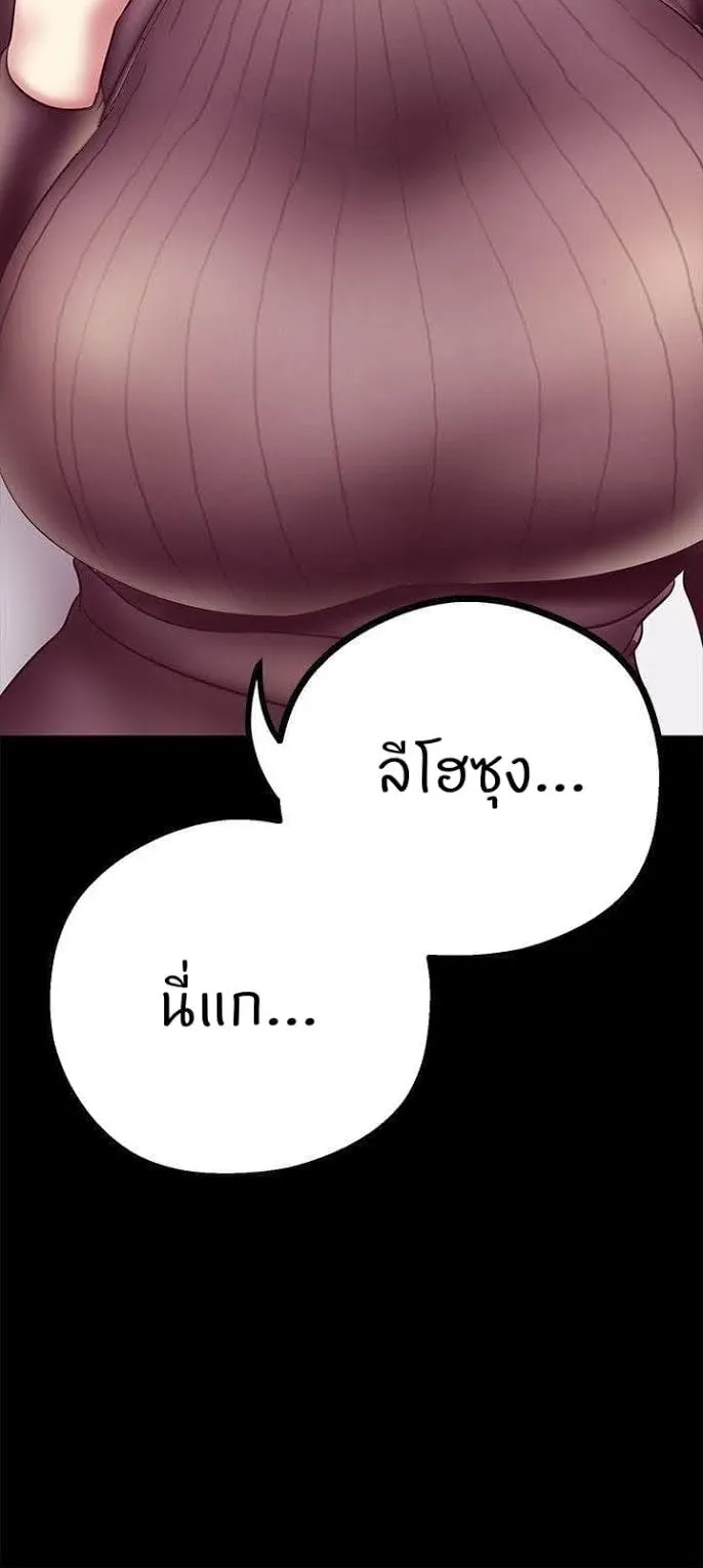 A Wonderful New World ตอนที่ 6 หน้า 63