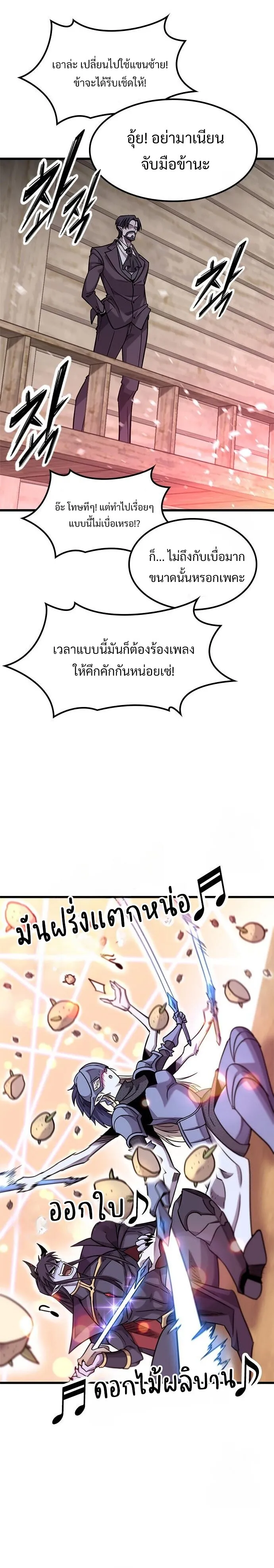 What a Bountiful Harvest, Demon Lord! ตอนที่ 12 หน้า 14