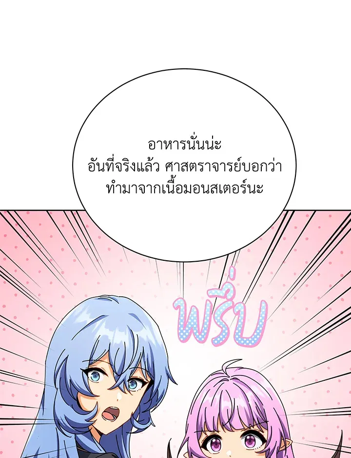 Necromancer Academy’s Genius Summoner Chapter 66 หน้า 54