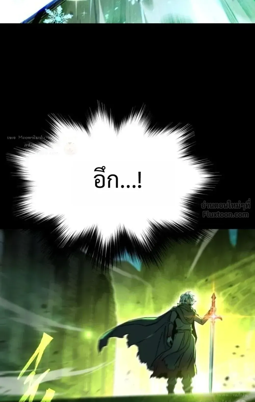 I Took Over The Academy With a Single Sashimi Knife ตอนที่ 87 หน้า 75