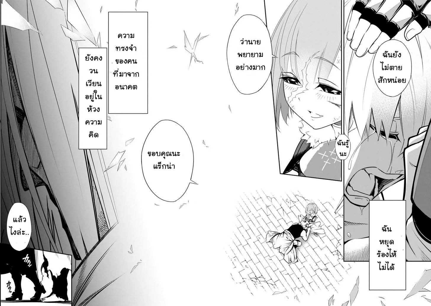 Ragna Crimson ตอนที่ 1 หน้า 93