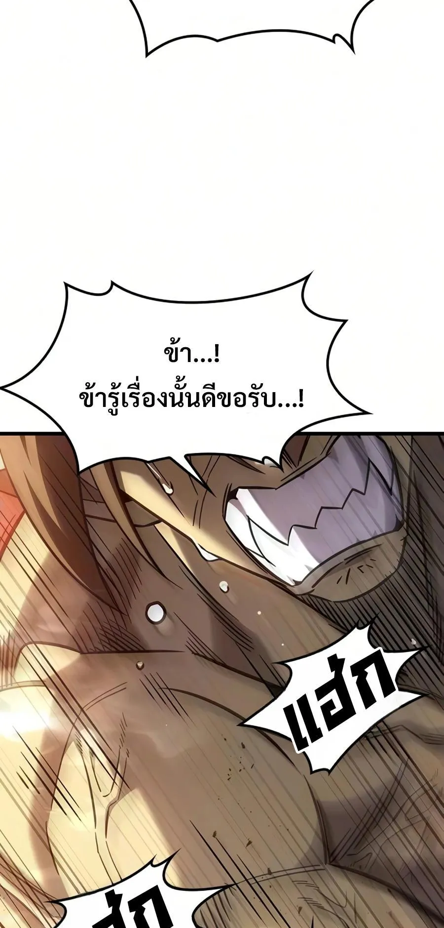 What a Bountiful Harvest, Demon Lord! ตอนที่ 67 หน้า 39