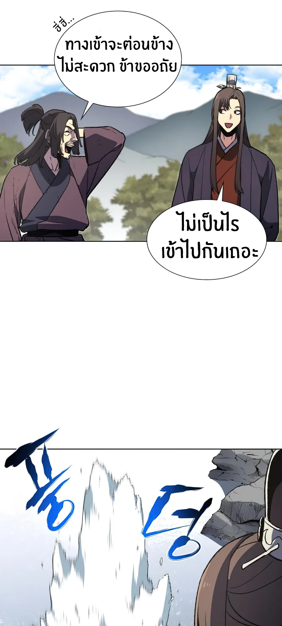 I Reincarnated As The Crazed Heir ตอนที่ 13 หน้า 26