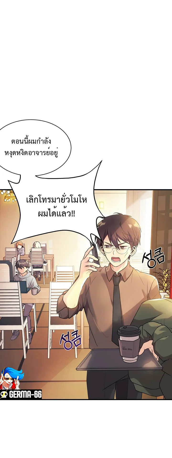 My Daughter is a Dragon ตอนที่ 1 หน้า 14