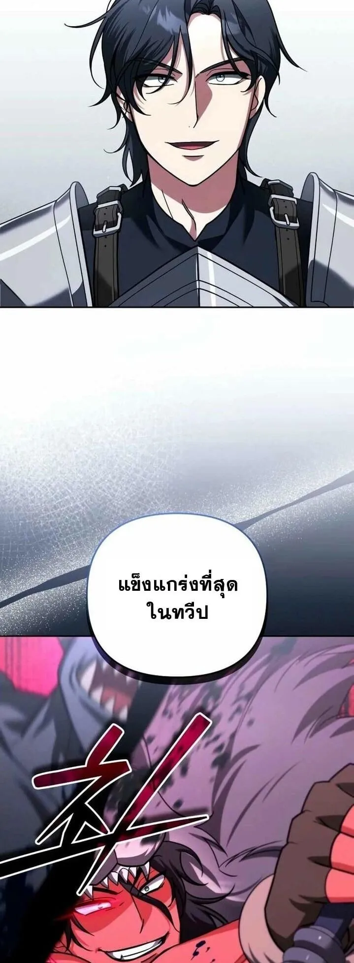 Sovereign of the Infinite Clones ตอนที่ 55 หน้า 8