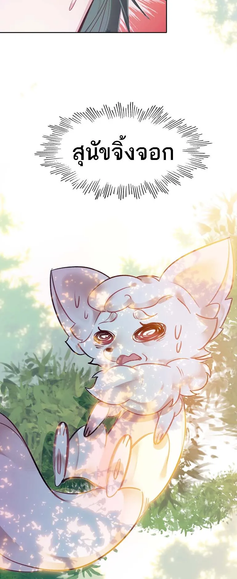 I’m Actually a Peerless Powerhouse ตอนที่ 5 หน้า 46