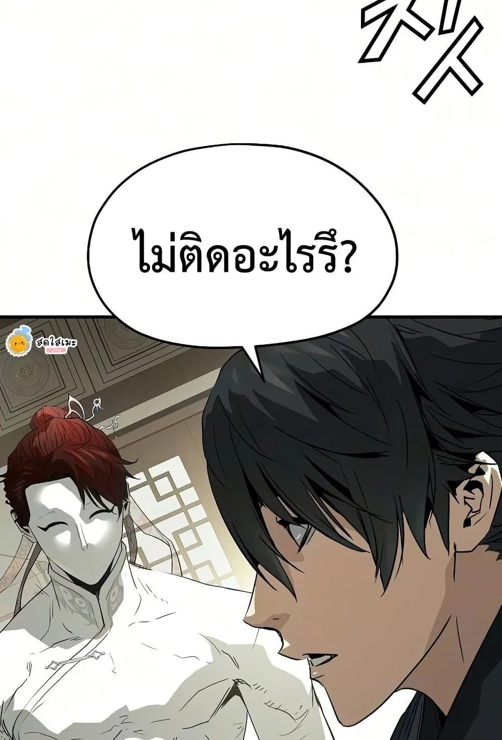 Absolute Regression ตอนที่ 104 หน้า 69