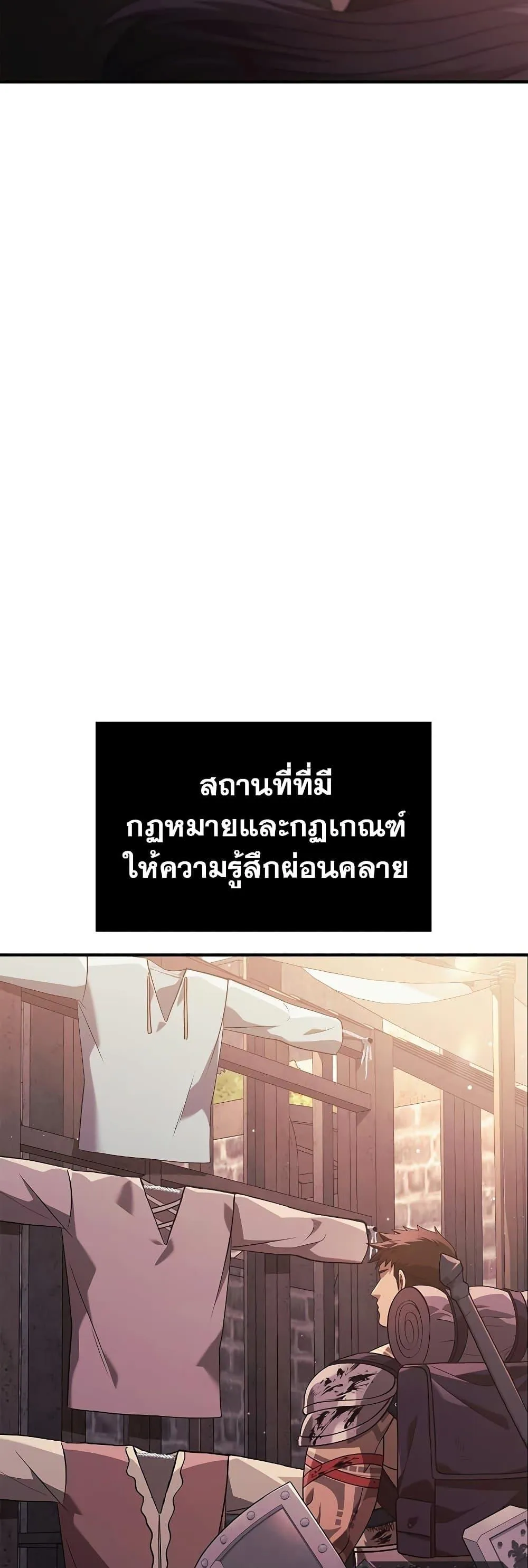 Surviving the Game as a Barbarian ตอนที่ 14 หน้า 65