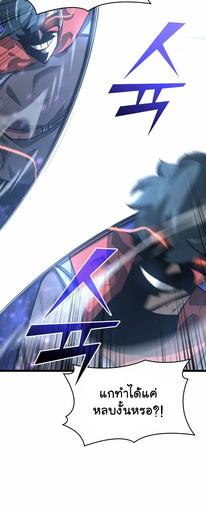 Return of the SSS-Class Ranker ตอนที่ 7 หน้า 64
