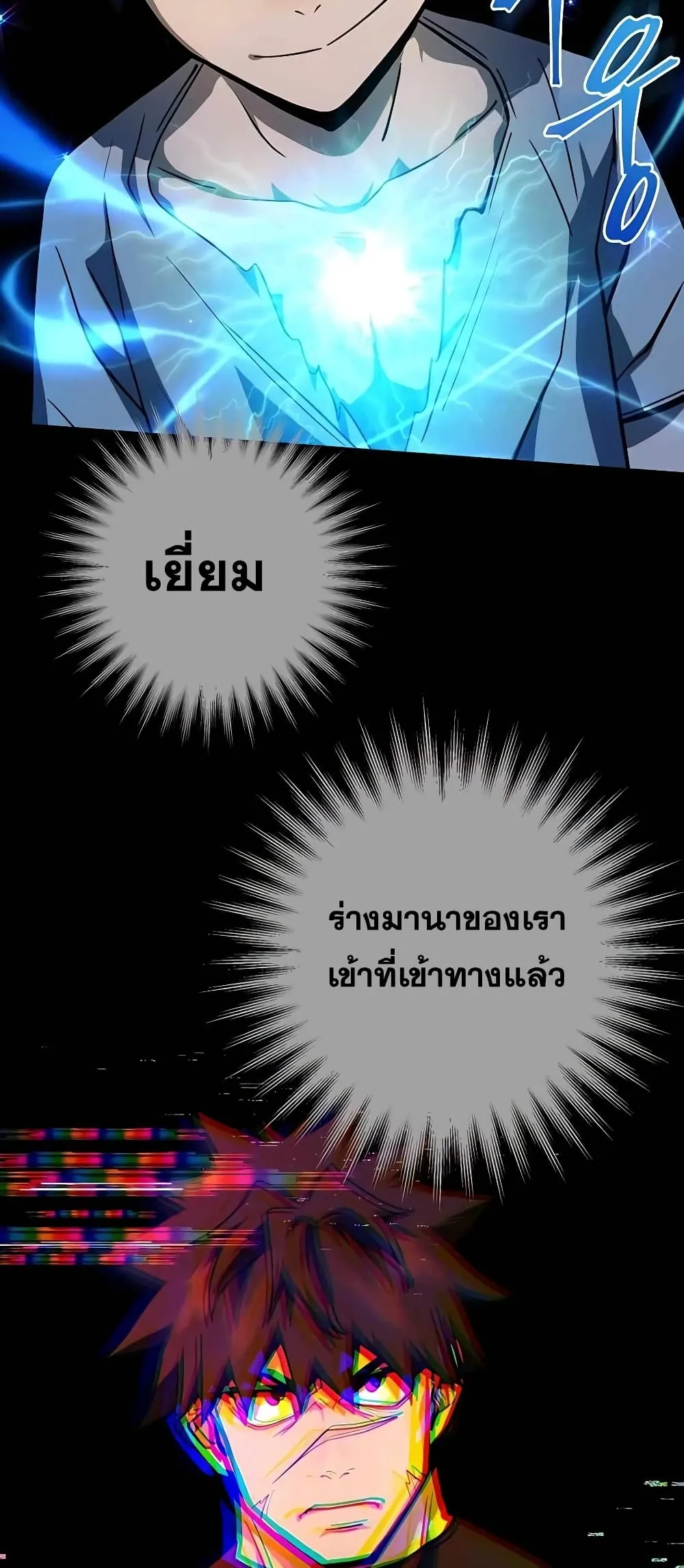 I Picked a Hammer to Save the World ตอนที่ 2 หน้า 64