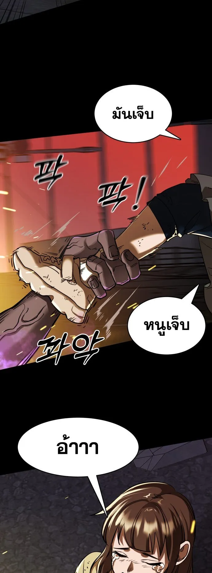 Reincarnation Path of The Underworld King ตอนที่ 1 หน้า 106