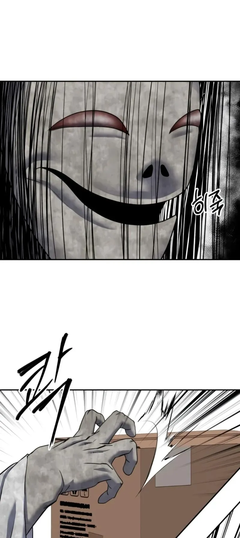 Why You Shouldn’t Enter a Haunted House ตอนที่ 29 หน้า 21