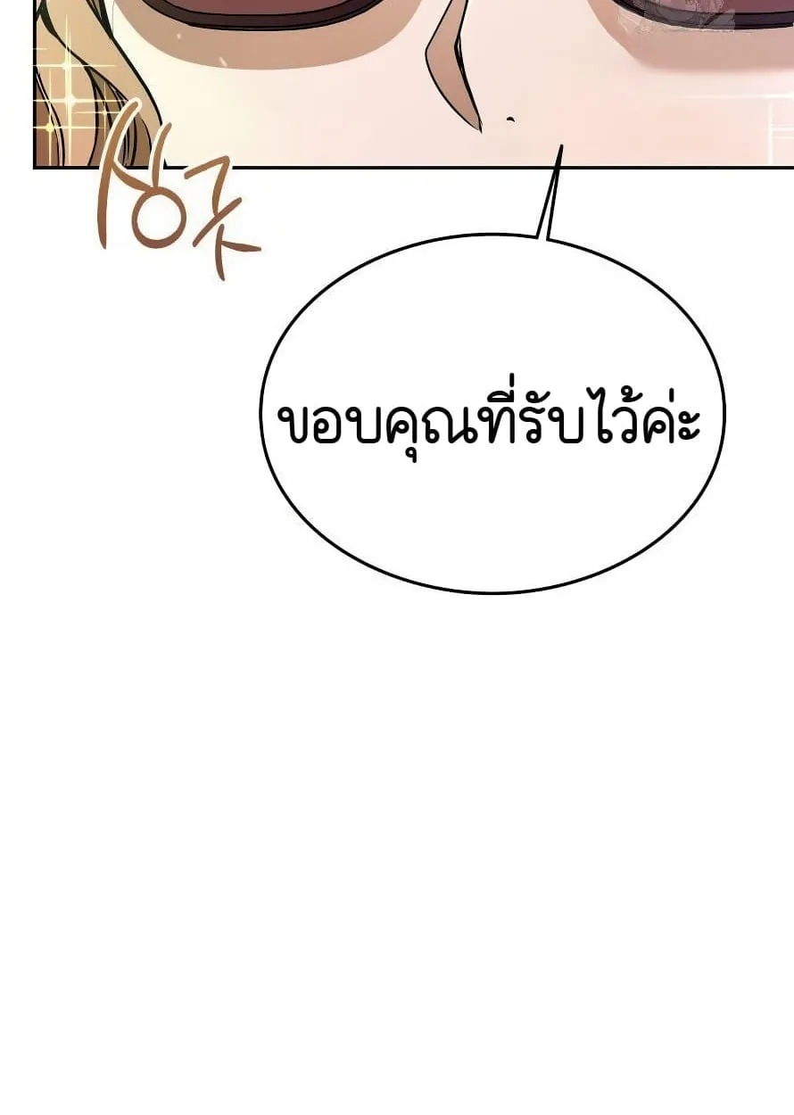Shinsu Kindergarten ตอนที่ 13 หน้า 69
