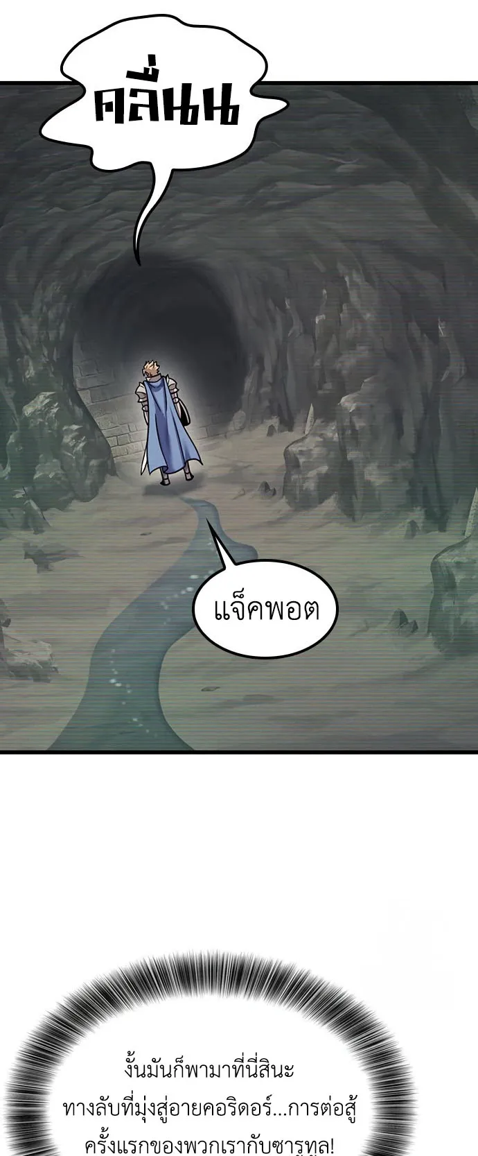 What a Bountiful Harvest, Demon Lord! ตอนที่ 8 หน้า 59