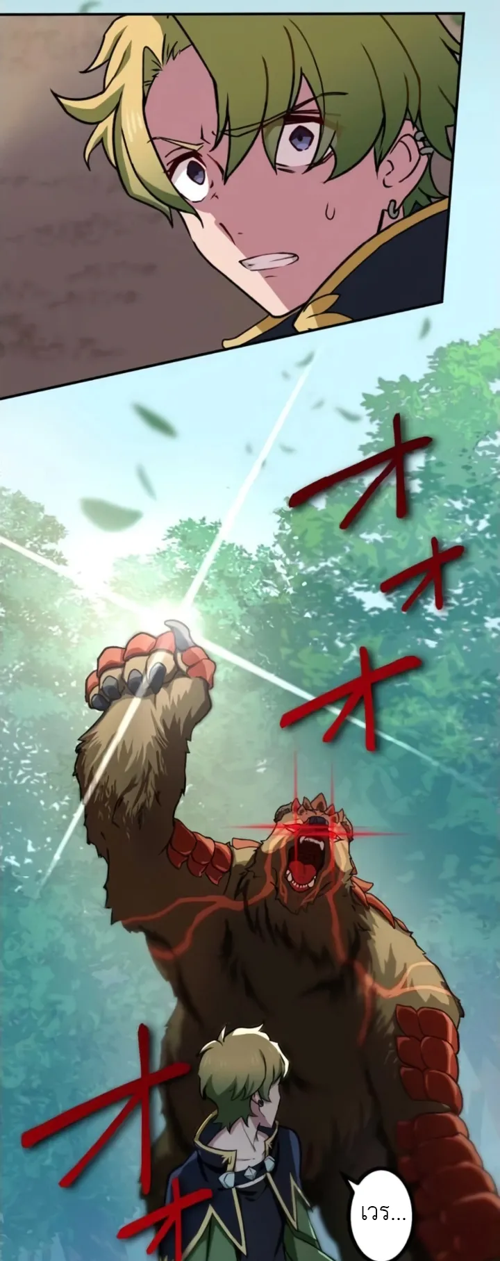 The Strongest Assassin Gets Transferred To Another World With His Whole Class ตอนที่ 6 หน้า 16
