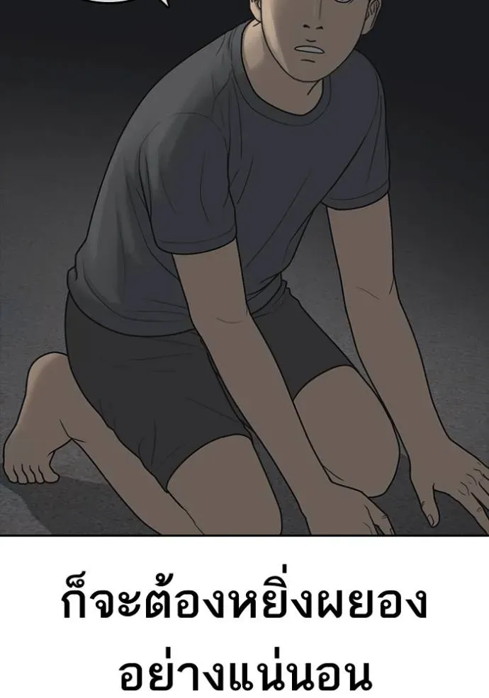 Loser Life 2 ตอนที่ 44 หน้า 32