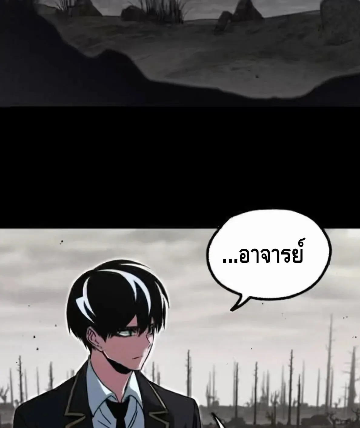 I Took Over The Academy With a Single Sashimi Knife ตอนที่ 65 หน้า 38