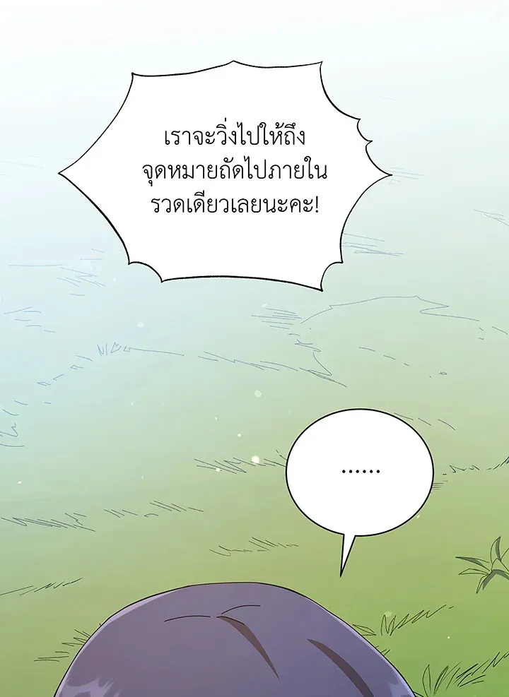 Necromancer Academy’s Genius Summoner Chapter 40 หน้า 44
