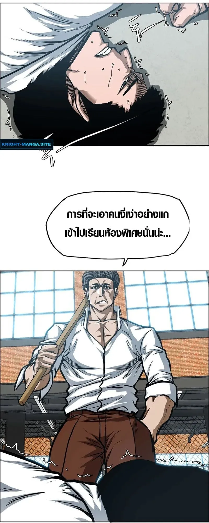 Secret Family ตอนที่ 6 หน้า 45