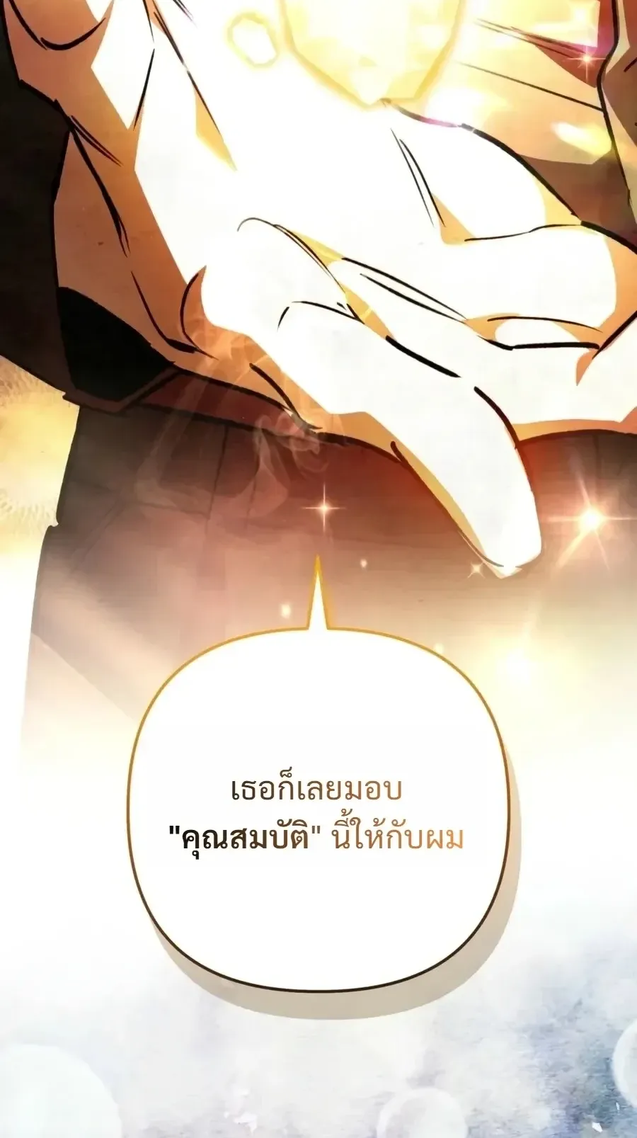 The Painter Who Draws Dungeons ตอนที่ 24 หน้า 105