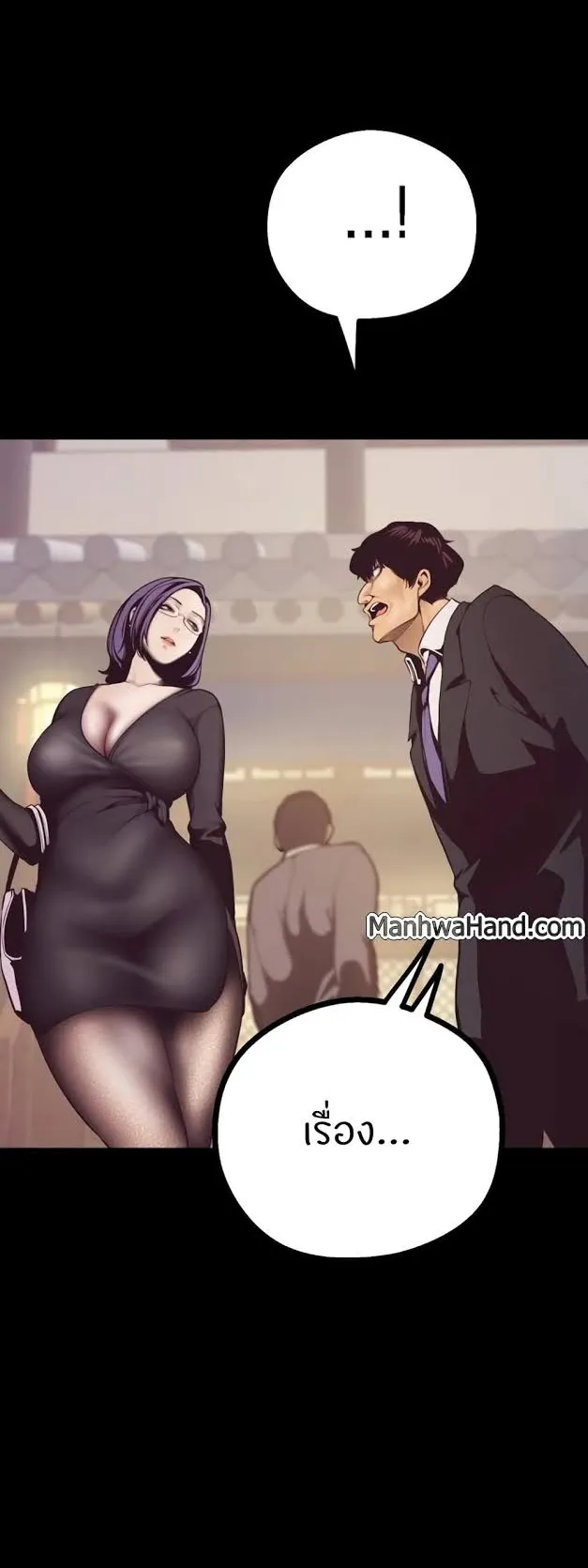 A Wonderful New World ตอนที่ 4 หน้า 64