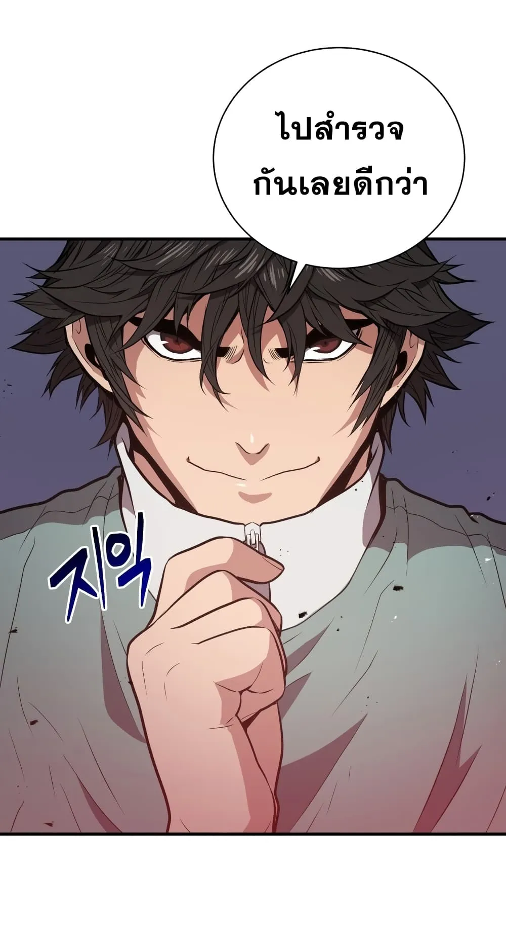 Hoarding in Hell ตอนที่ 6 หน้า 40