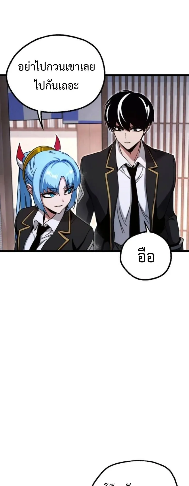 I Took Over The Academy With a Single Sashimi Knife ตอนที่ 53 หน้า 68
