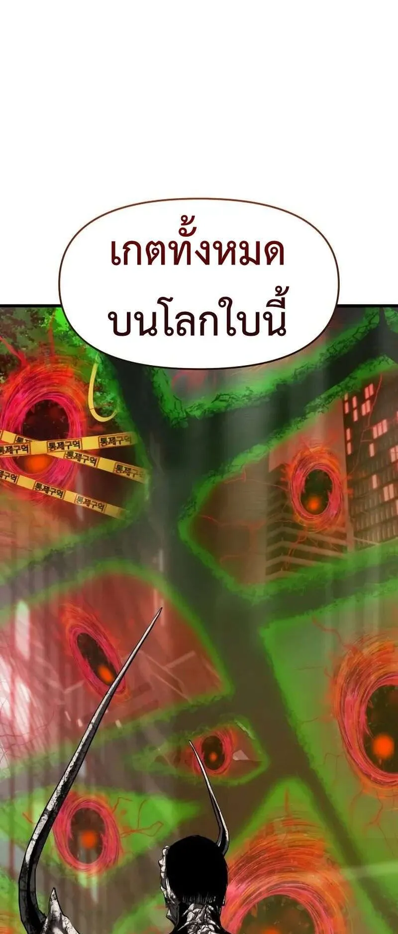 Bones ตอนที่ 6 หน้า 58