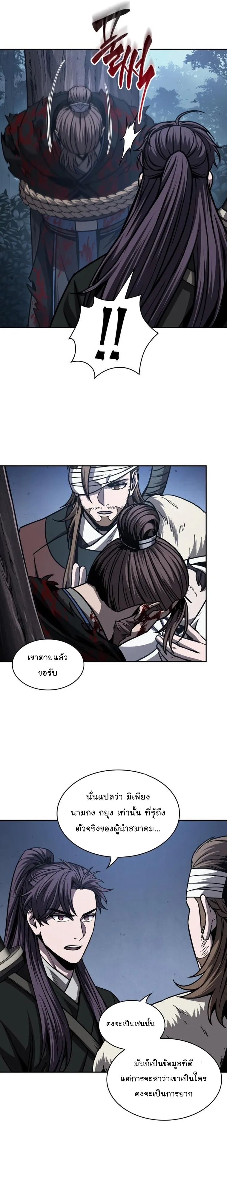 Nano Machine Chapter 166 หน้า 13
