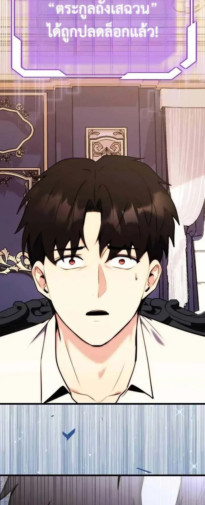 The Eldest Son of the Marquis House is a Martial Artist ตอนที่ 2 หน้า 81