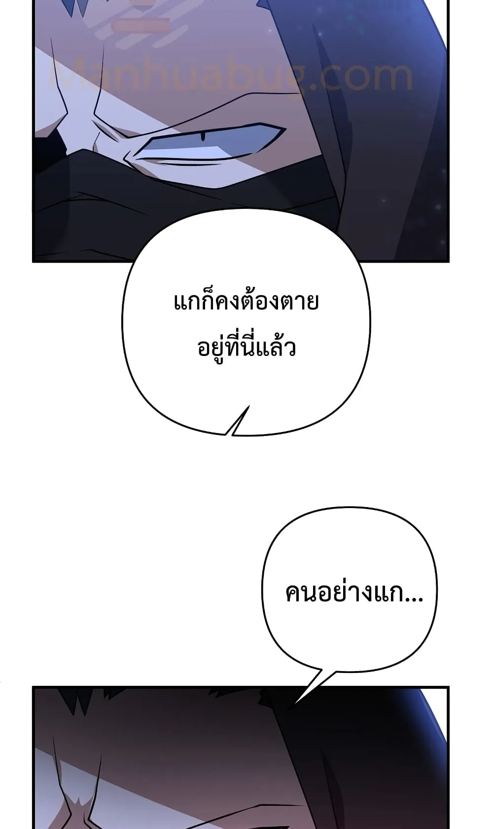 The Lazy Swordmaster ตอนที่ 6 หน้า 21