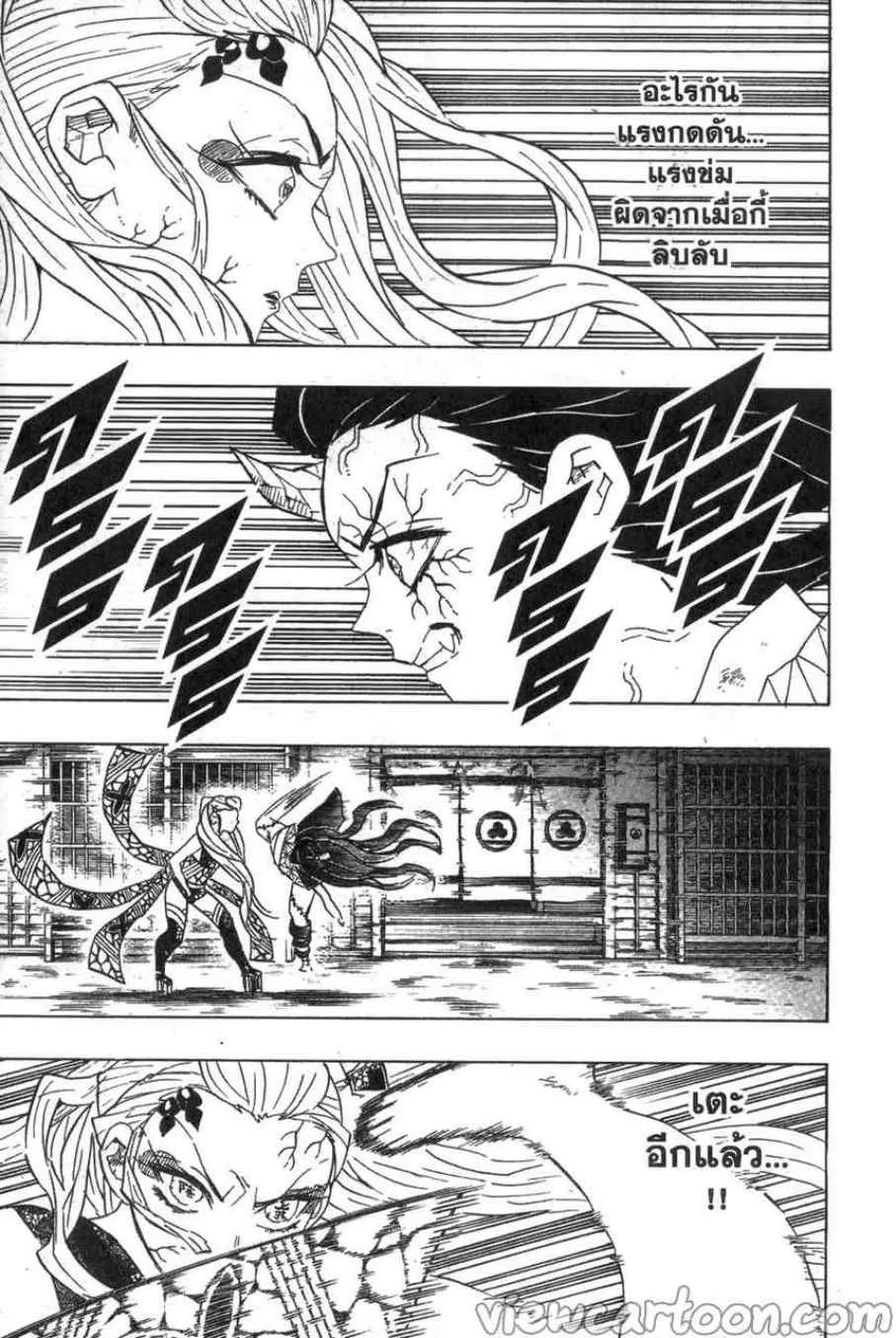 Kimetsu no yaiba ตอนที่ 83 หน้า 15