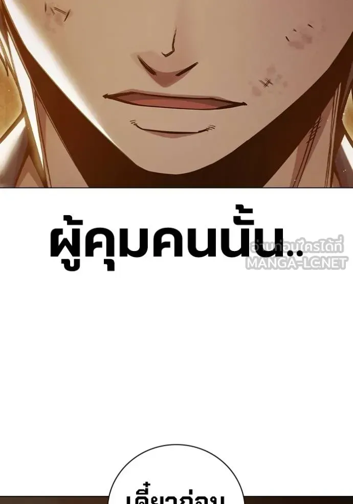 Juvenile Prison ตอนที่ 44 หน้า 75